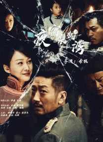 五月亭亭六月丁香